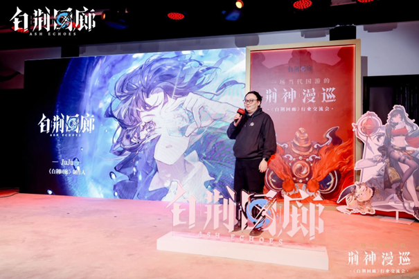 《白荆回廊》启程在即！从主题行业交流会看白荆的产品创新    