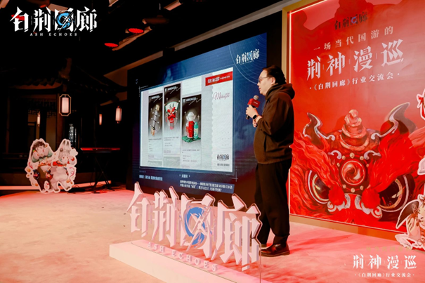 《白荆回廊》启程在即！从主题行业交流会看白荆的产品创新    