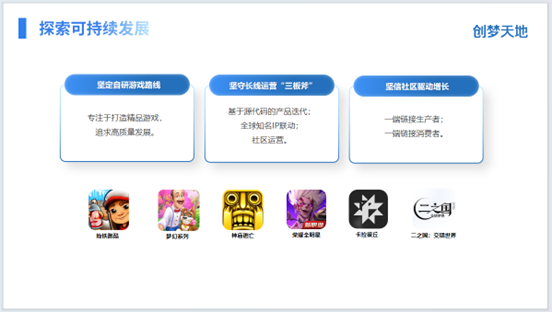 创梦天地关嵩：从“出圈”到“出海”，大规模社区赋能数字文化创新发展