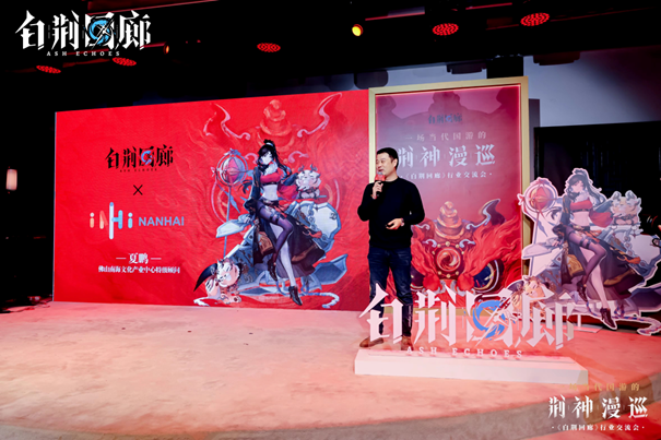 《白荆回廊》启程在即！从主题行业交流会看白荆的产品创新    