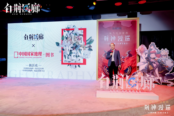 《白荆回廊》启程在即！从主题行业交流会看白荆的产品创新    