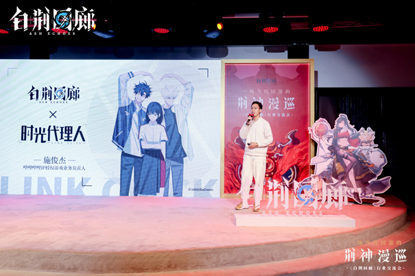 《白荆回廊》启程在即！从主题行业交流会看白荆的产品创新    