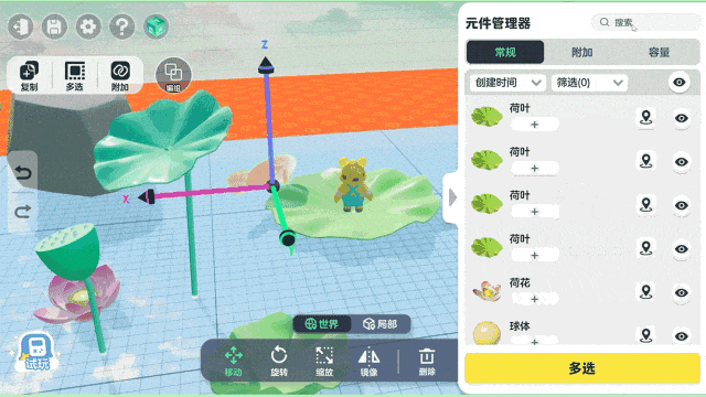《元梦之星》「星世界」：纪录，就是用来打破的
