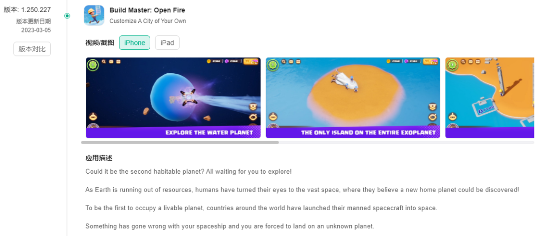智明星通创始人再创业，把两款休闲SLG做成了