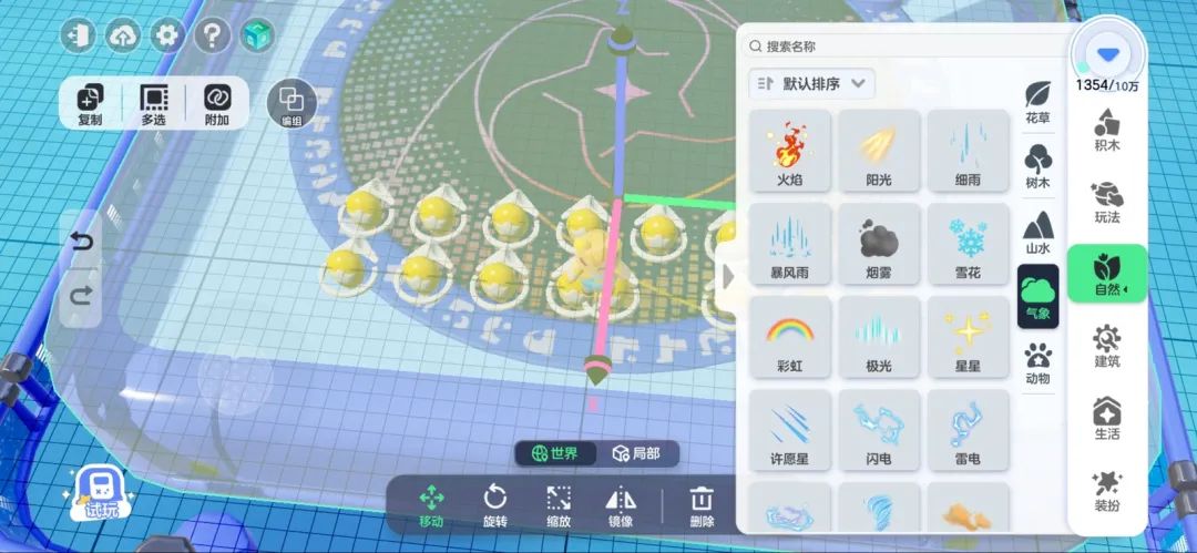 《元梦之星》「星世界」：纪录，就是用来打破的