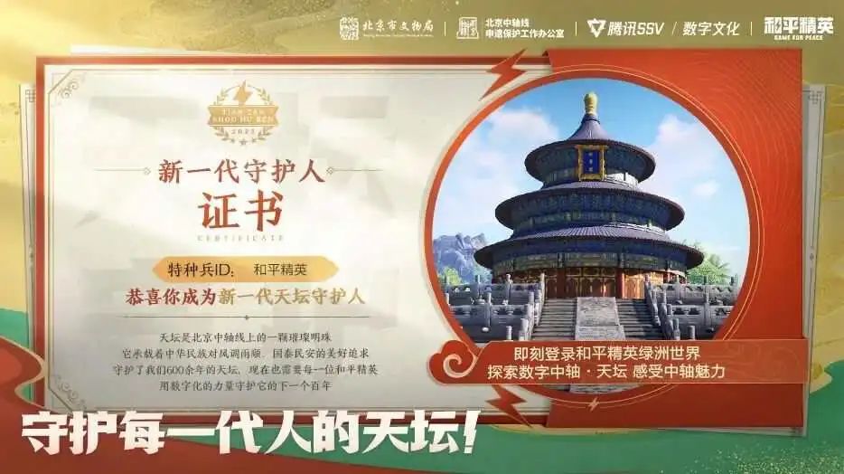爬赛博长城、骑中国飞龙，《和平精英》开了个新年高端局