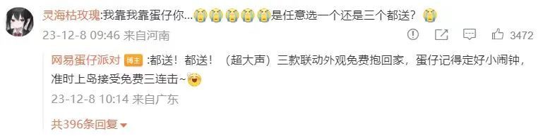 全网百亿曝光，蛋仔又造一节