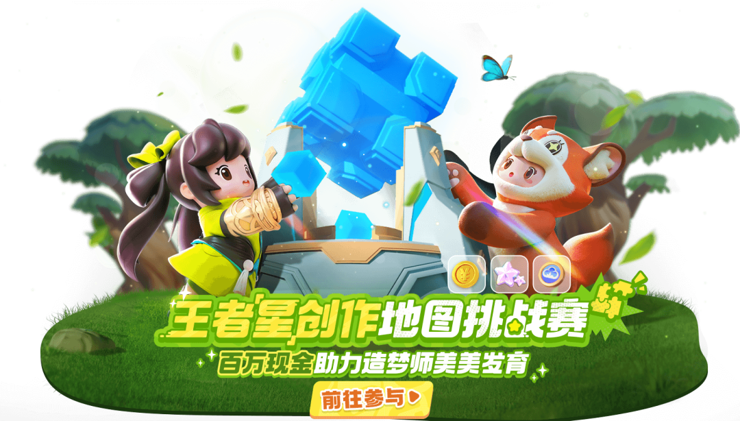 《元梦之星》「星世界」：纪录，就是用来打破的