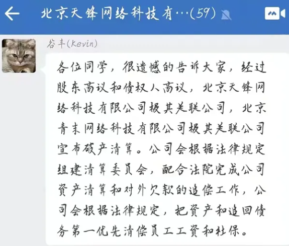 成立九年，这家游戏公司申请破产重整