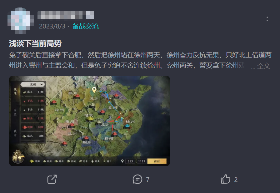 B站独代了一款SLG游戏，品质居然还不错