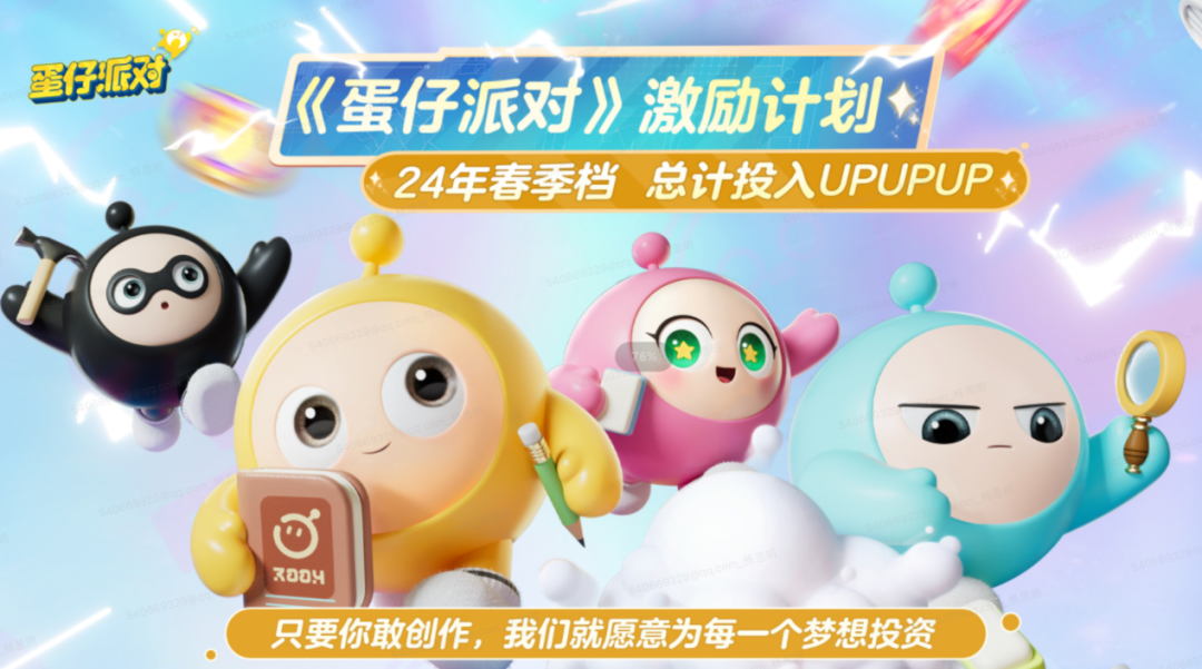 每3个人就有1个在玩，《蛋仔派对》携5亿用户定义派对之王
