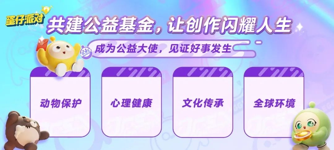 连接5亿用户与1亿地图，《蛋仔派对》这扇快乐任意门没有尽头