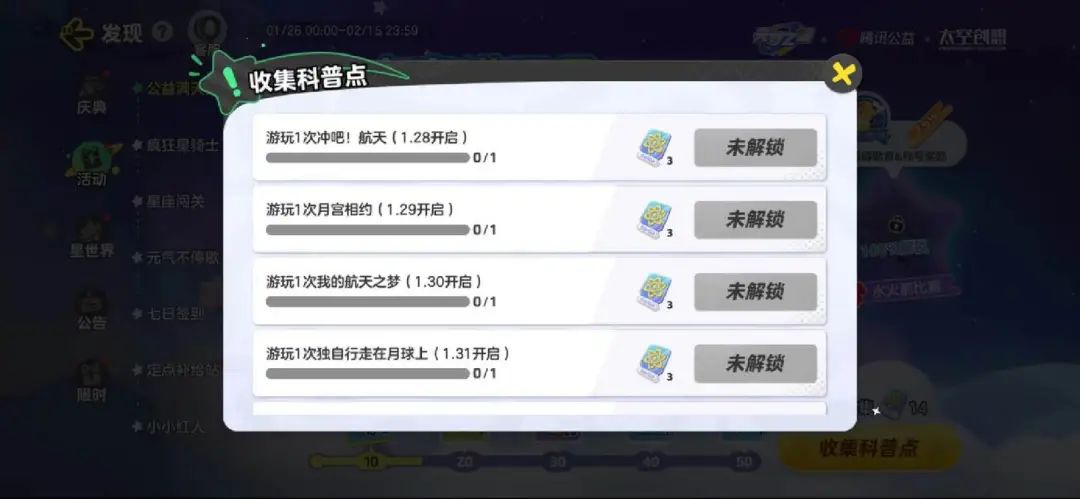年轻人正在《元梦之星》「追」火箭！