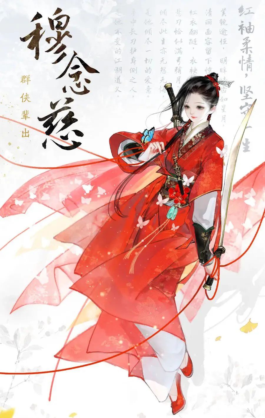 这次打破二次元天花板的，居然是网易武侠？
