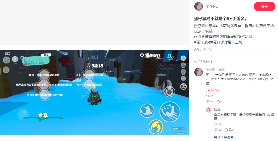 火爆一整年之后，《蛋仔派对》仍在突破上限