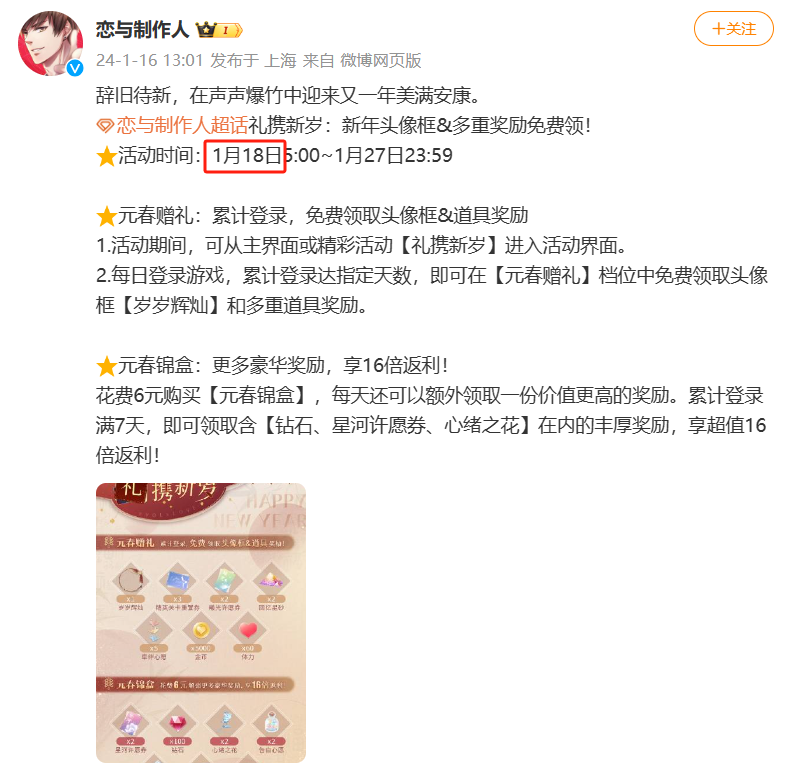 叠纸、网易新游对垒，多款游戏「决战国乙之巅」