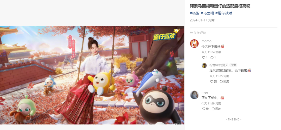 国民代言人揭幕，《蛋仔派对》走进品牌2.0！