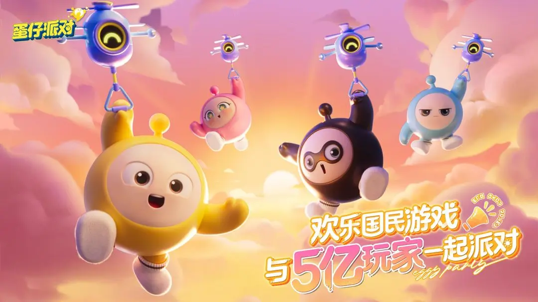 容纳5亿玩家，《蛋仔派对》正在全民化