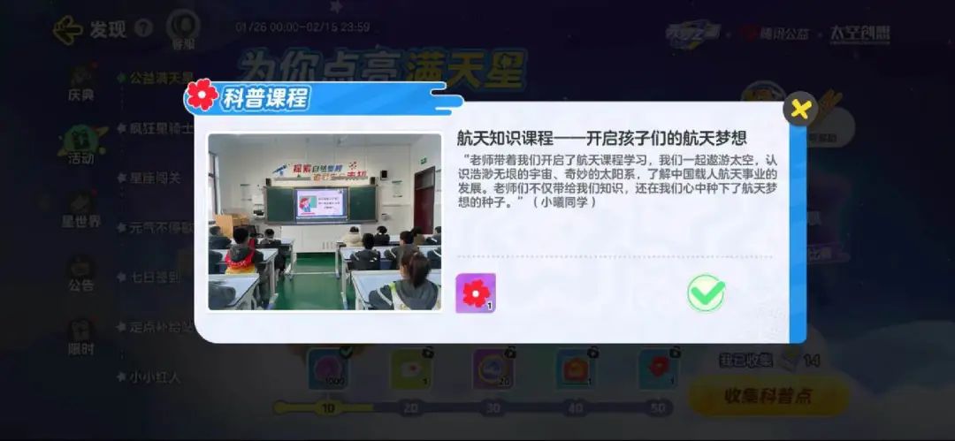 年轻人正在《元梦之星》「追」火箭！
