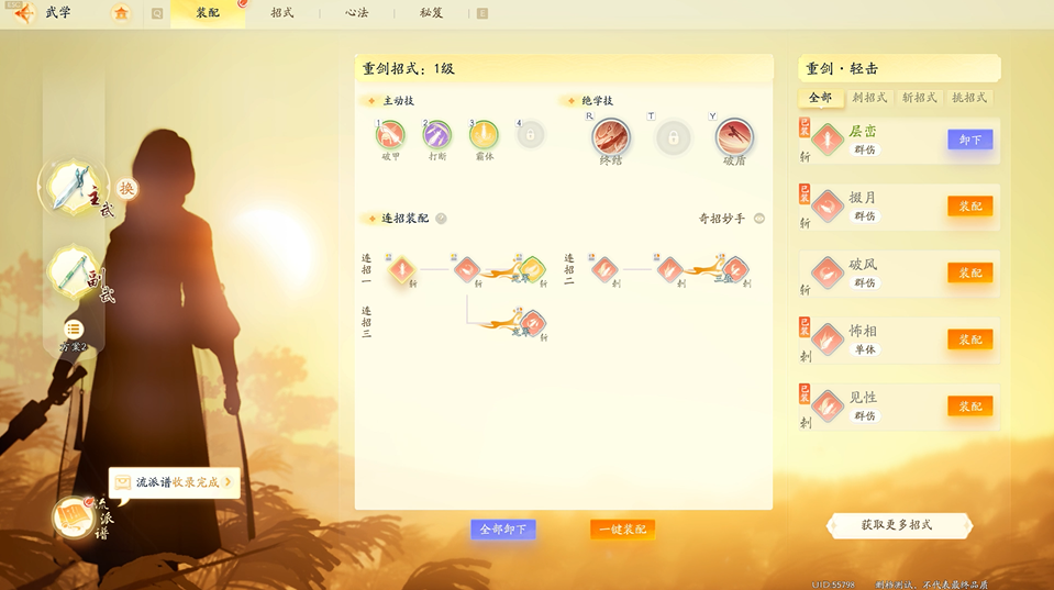 这次打破二次元天花板的，居然是网易武侠？