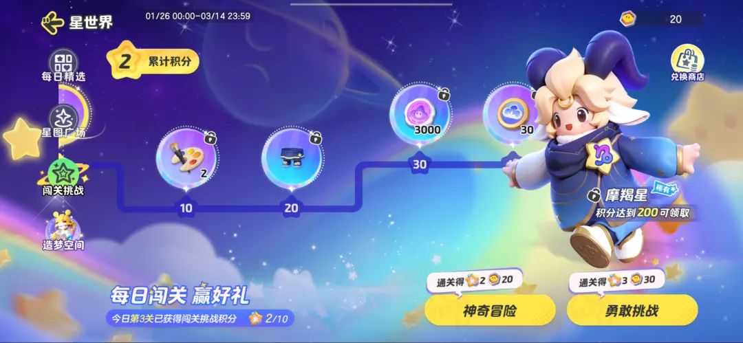 年轻人正在《元梦之星》「追」火箭！