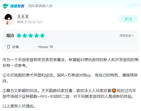 全网预约350万，这款现代国风游戏有点东西