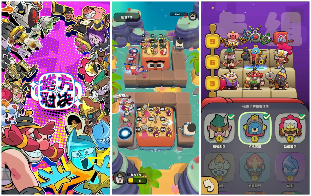 前腾讯NExT Studios核心成员创业，做了一款塔防+自走棋游戏