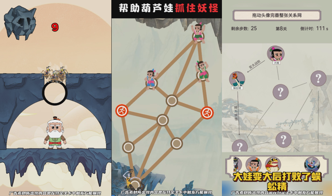 买量产品IP化转型，葫芦娃助阵IP联动