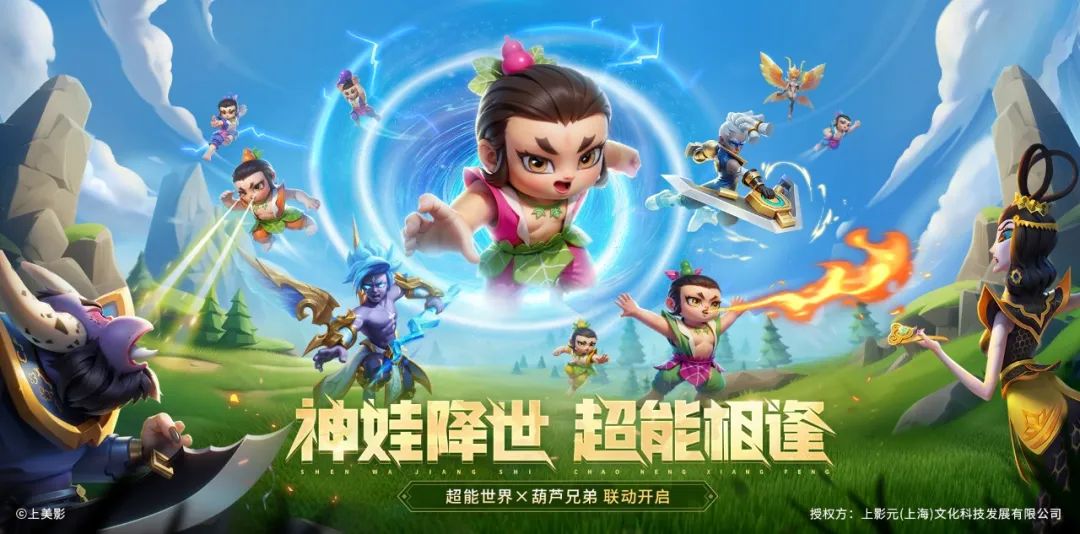 买量产品IP化转型，葫芦娃助阵IP联动