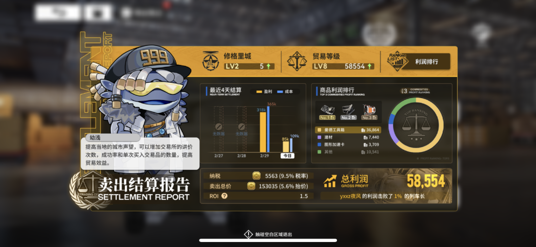 开火车、当倒爷，二次元游戏终于进化成我看不懂的样子了