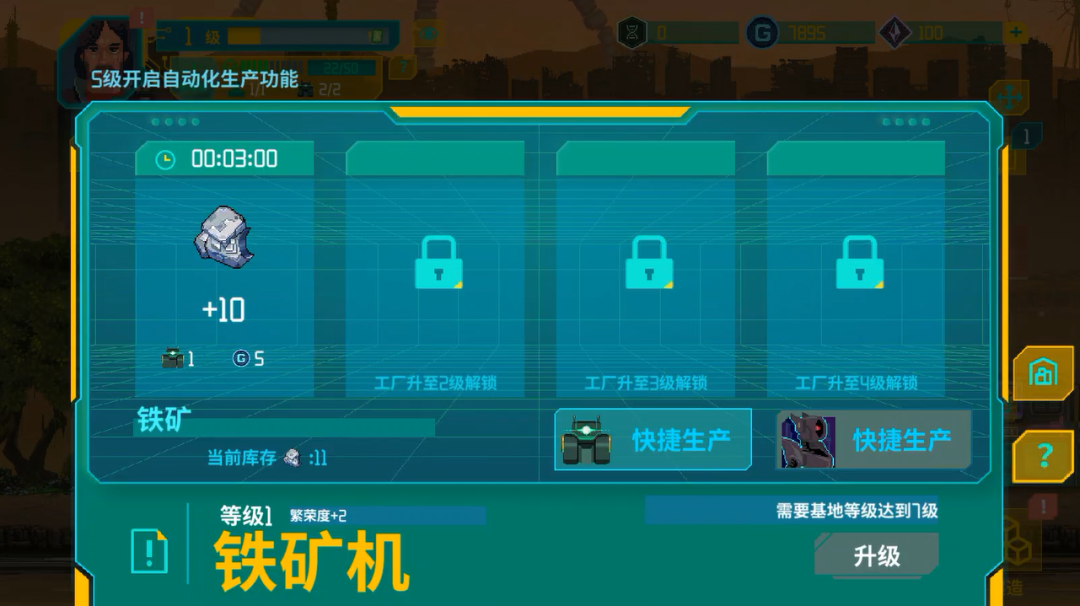模拟经营+战斗养成+开箱子？缝的挺好，但是还差点意思