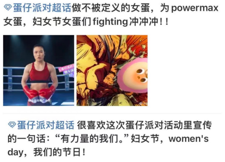 这样的妇女节，真的又酷又上头