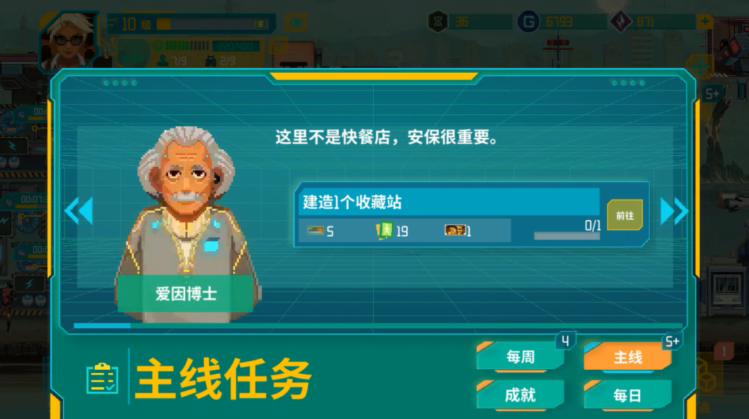 模拟经营+战斗养成+开箱子？缝的挺好，但是还差点意思