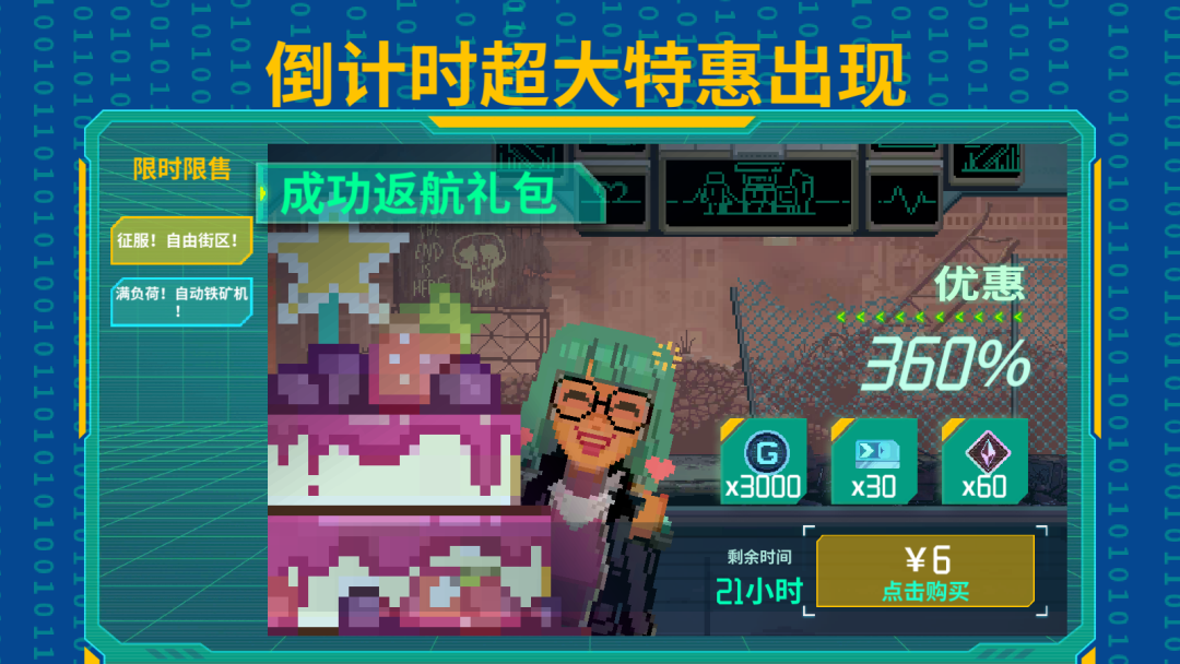 模拟经营+战斗养成+开箱子？缝的挺好，但是还差点意思