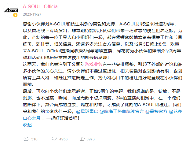 字节跳动3000万出售A-SOUL，乐华接手