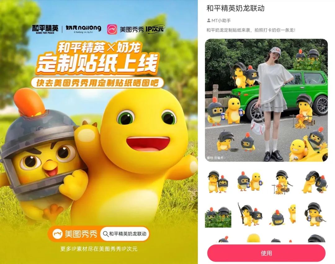 从小黄鸭到奶龙，《和平精英》如何持续引领网红萌物的种草风尚？