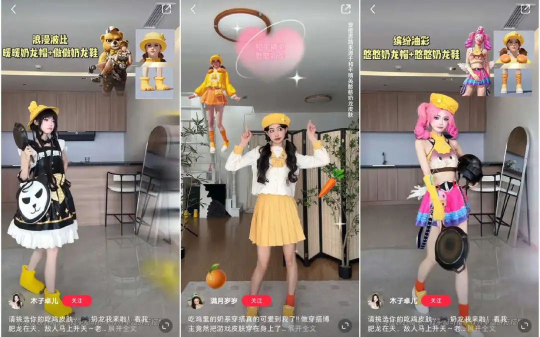 从小黄鸭到奶龙，《和平精英》如何持续引领网红萌物的种草风尚？