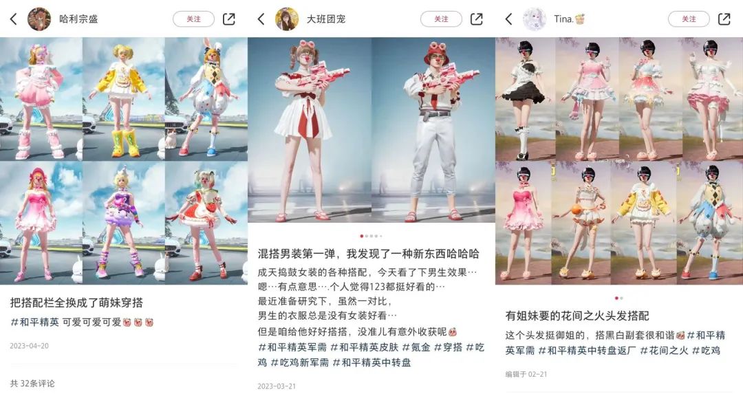 从小黄鸭到奶龙，《和平精英》如何持续引领网红萌物的种草风尚？