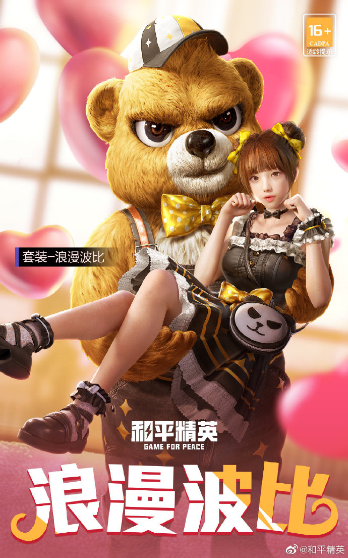 从小黄鸭到奶龙，《和平精英》如何持续引领网红萌物的种草风尚？