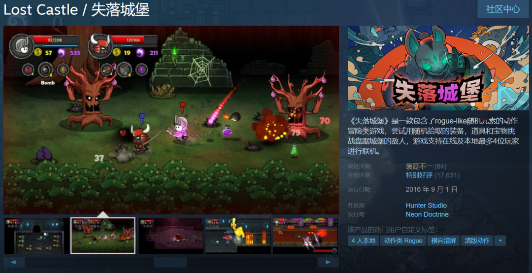 ​汉特网络获诺惟合悦投资，曾做出百万销量的Steam爆款