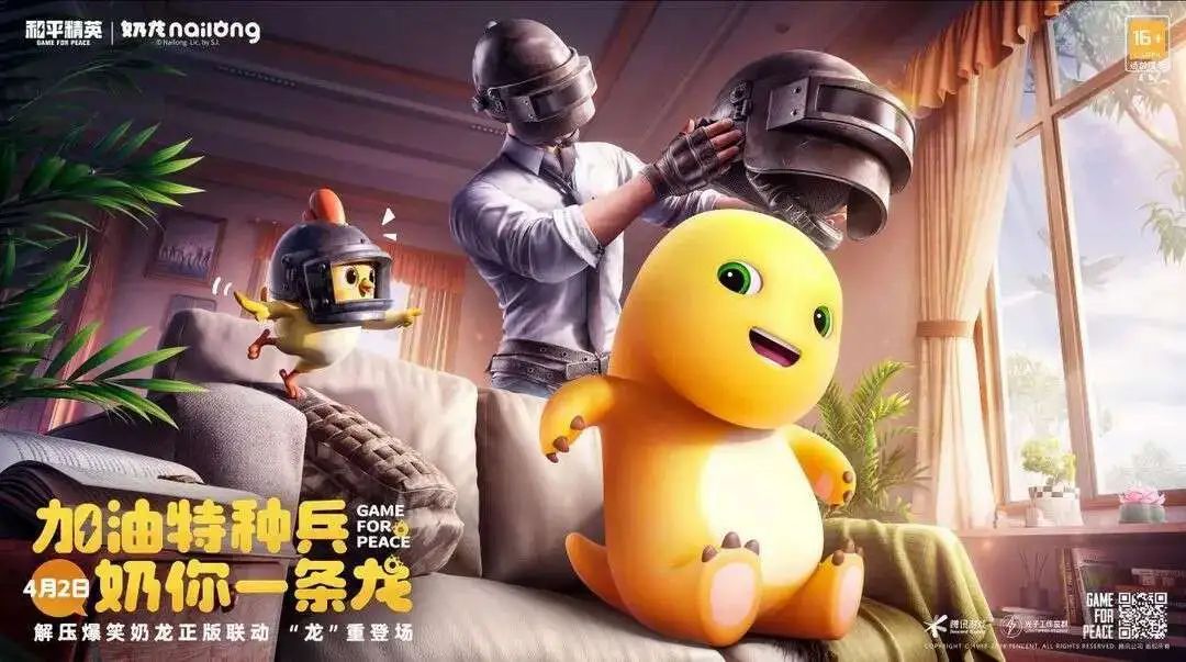 从小黄鸭到奶龙，《和平精英》如何持续引领网红萌物的种草风尚？