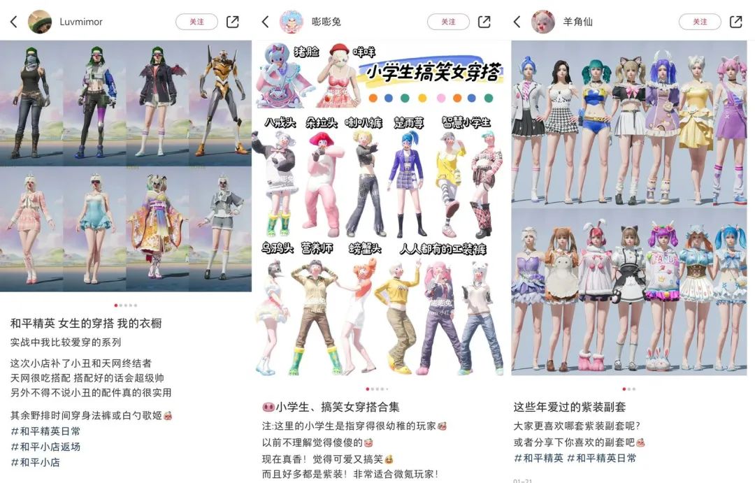 从小黄鸭到奶龙，《和平精英》如何持续引领网红萌物的种草风尚？