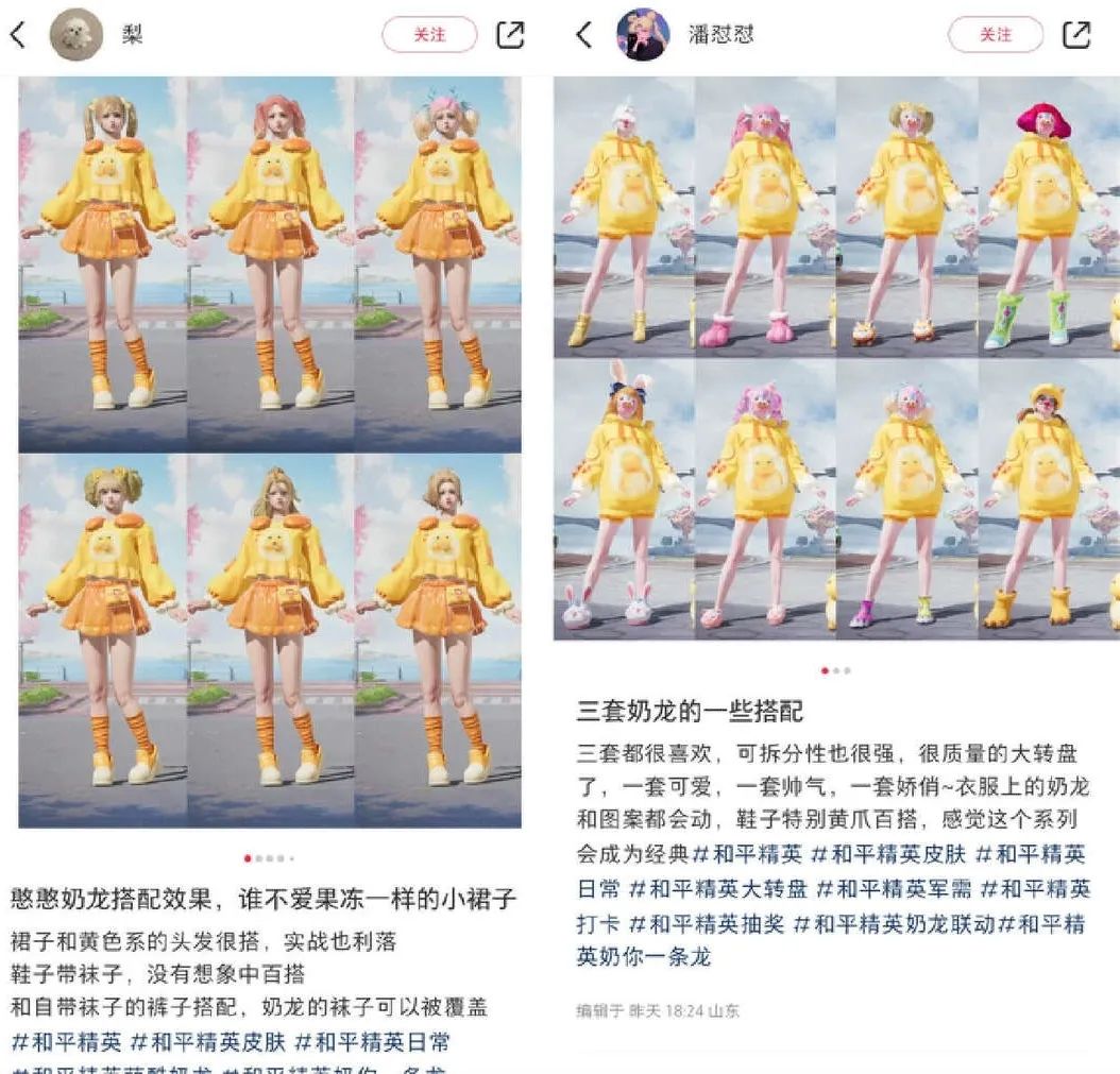 从小黄鸭到奶龙，《和平精英》如何持续引领网红萌物的种草风尚？