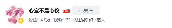 字节跳动3000万出售A-SOUL，乐华接手