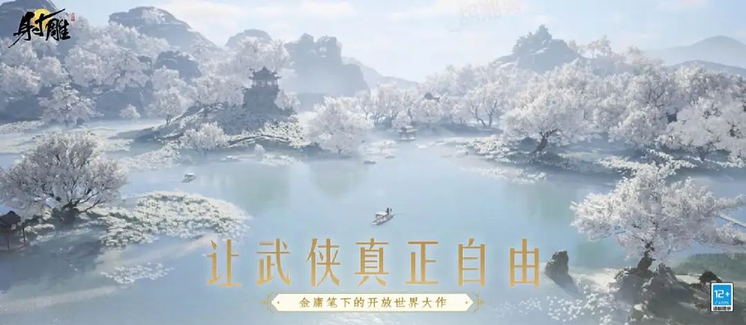 研发六年，这款武侠游戏想要让玩家「为爱付费」