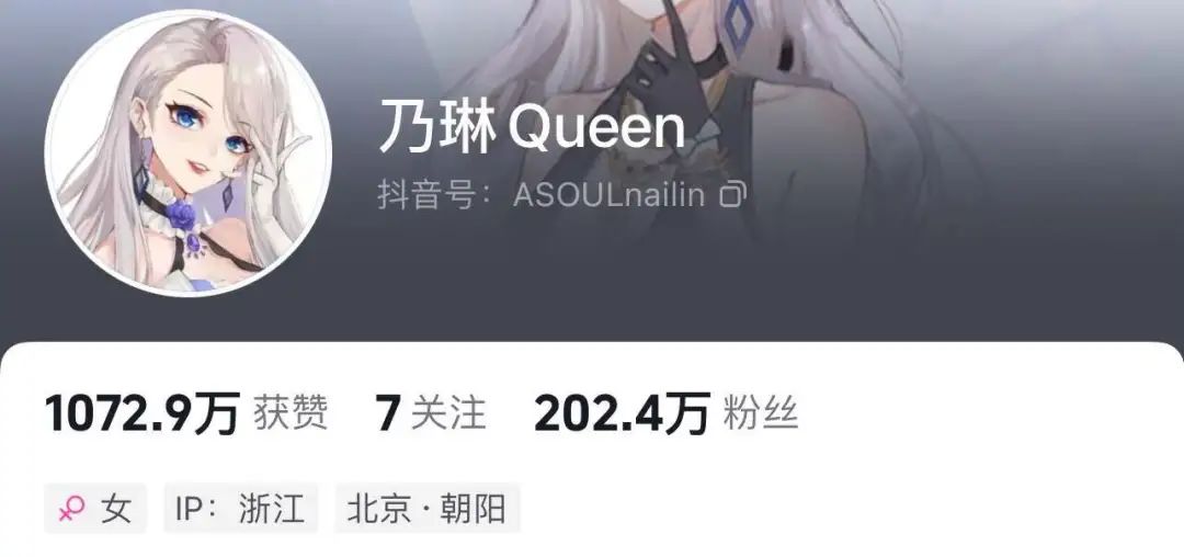字节跳动3000万出售A-SOUL，乐华接手
