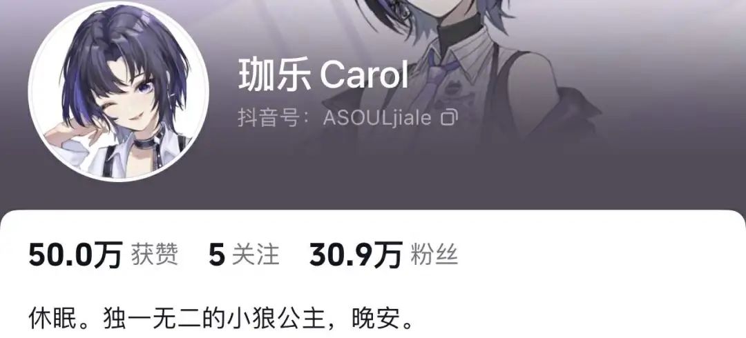 字节跳动3000万出售A-SOUL，乐华接手
