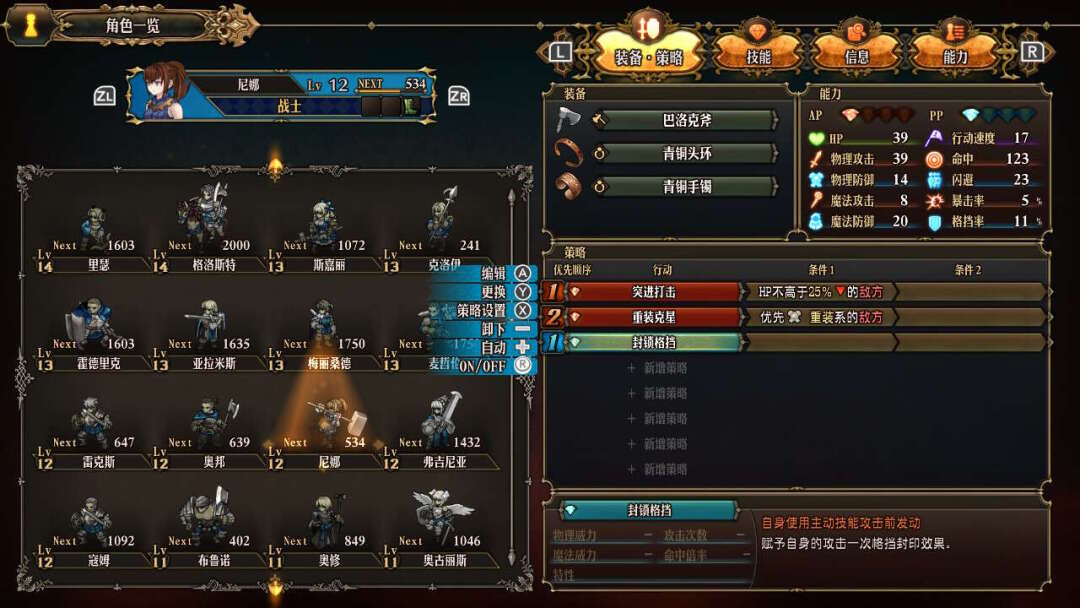 开发了8年，我说这款游戏革了SRPG的命应该没人反对吧