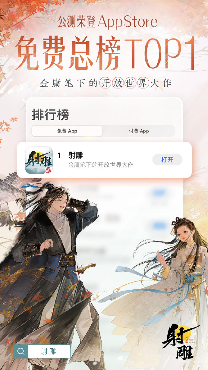 研发六年，这款武侠游戏想要让玩家「为爱付费」