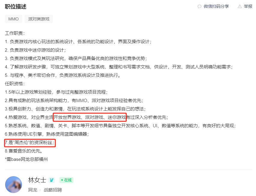 一款IP撑起九成营收，这家端游大厂也来押注开放世界